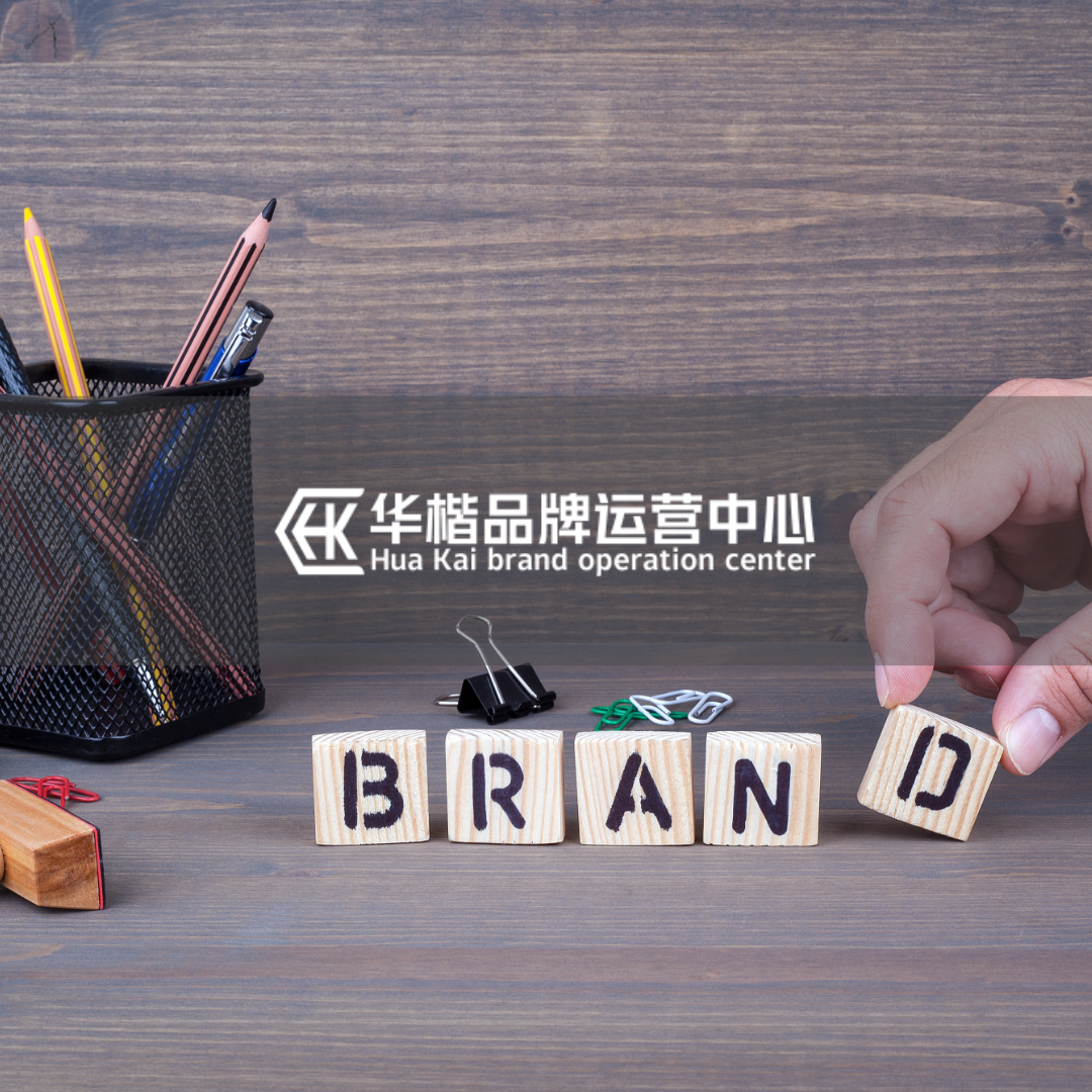 品牌运营