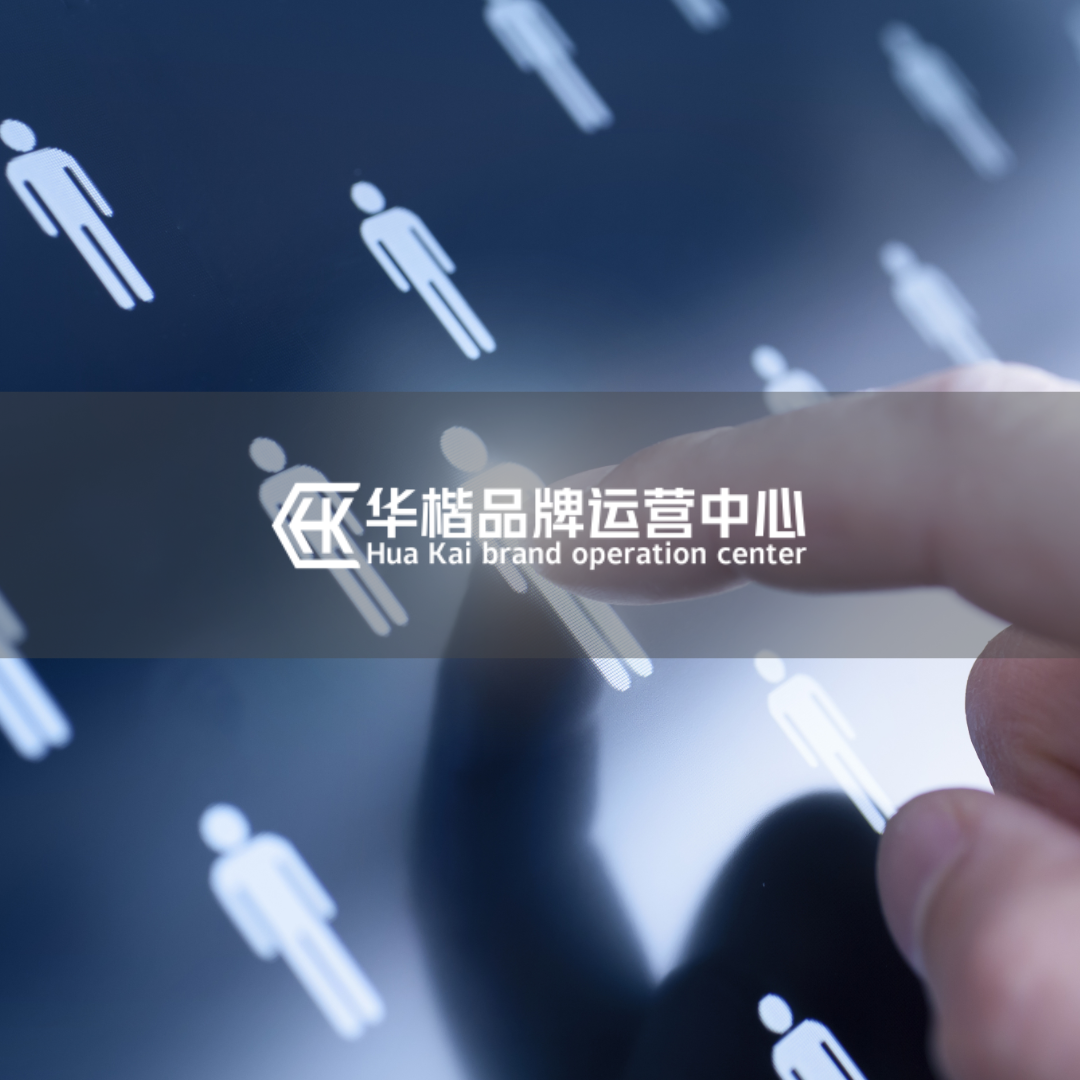 人力资源管理