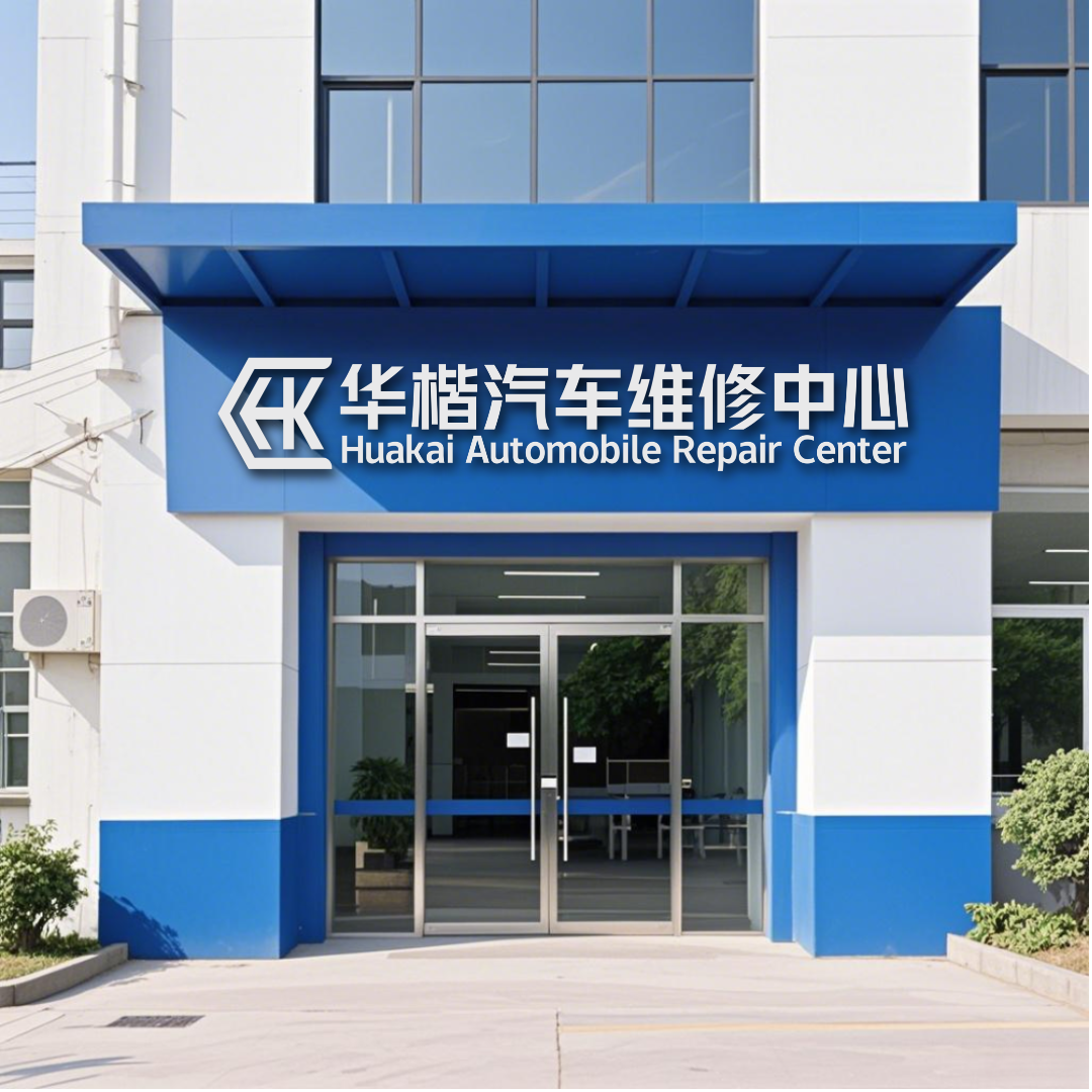 公司简介